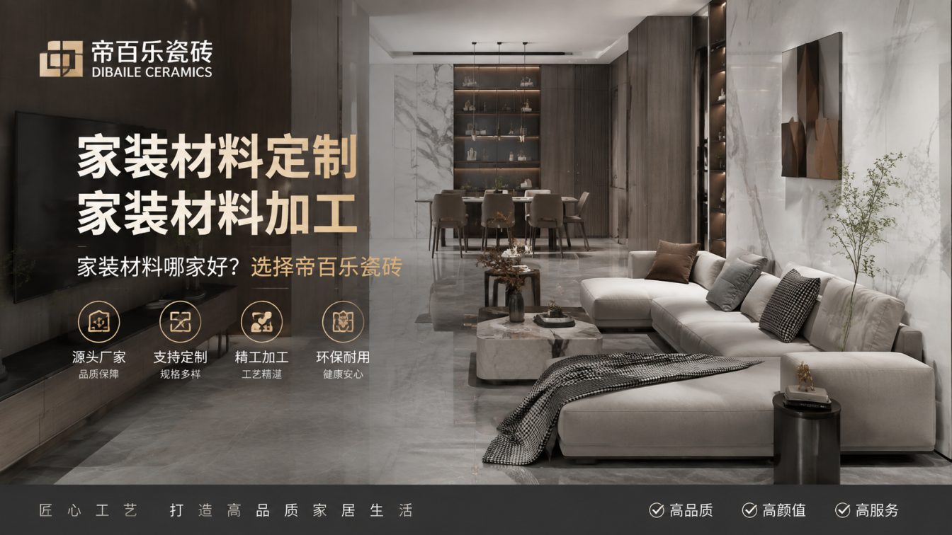 桂平广东工厂直供好瓷砖